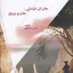 خرید کتاب گفتارهایی درباره فلسفه هگل ترجمه حسن مرتضوی نشر چرخ