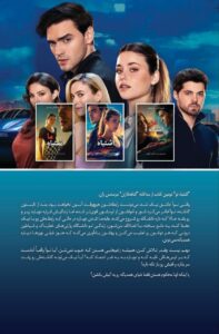 خرید کتاب اشتباه تو your fault اثر مرسدس ران (متن کامل)