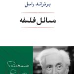 خرید کتاب جنبه های زنانه اثر کارل گوستاو یونگ نشر جامی