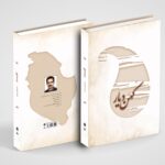 خرید کتاب کهن دیار (خاطرات کوتاه از شهر سمیرم) نشر فردوس