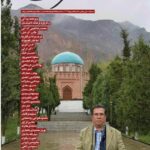 خرید مجله سمرقند شماره هفتم بهار 1404