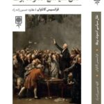 خرید کتاب عقل سیاسی ادموند برک اثر فرانسیس کاناوان نشر طرح نو
