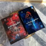 خرید مجموعه کتاب 2 جلدی اخگری در خاکستر و مشعلی در برابر شب