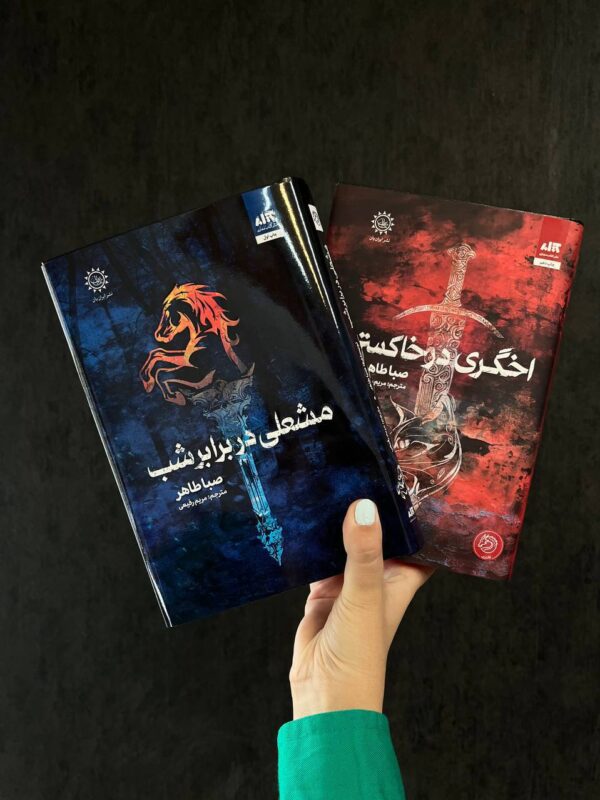 خرید مجموعه کتاب 2 جلدی اخگری در خاکستر و مشعلی در برابر شب - تصویر 3