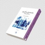 خرید کتاب جامعه شناسی کاربردی در زندگی روزمره نشر لوح فکر