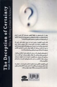 خرید کتاب فریب قطعیت اثر ایمان اسدی نشر سبزان