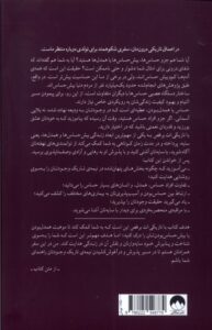 خرید کتاب با تاریکی ات برقص اثر رامون استالنوف نشر میلکان