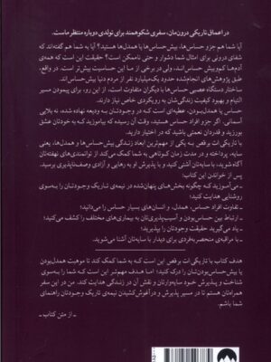 خرید کتاب با تاریکی ات برقص اثر رامون استالنوف نشر میلکان