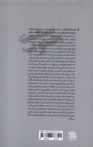 خرید کتاب سمت جنوب اثر فردریک براتبرگ نشر رایبد