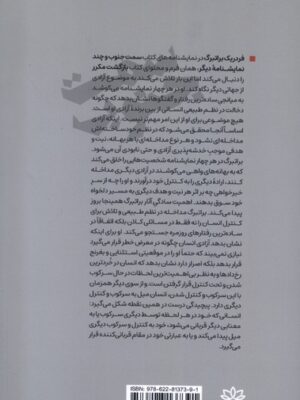 خرید کتاب سمت جنوب اثر فردریک براتبرگ نشر رایبد