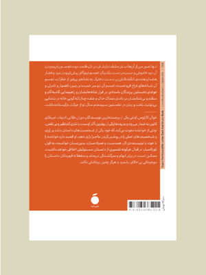 خرید کتاب بدرودها اثر خوان کارلوس اونتی نشر مد
