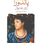 خرید کتاب آنژلیک پاندورا اثر ژرار دو نروال نشر ماهی
