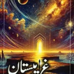 خرید کتاب غریبستان اثر بهنام خسروی نشر سخنوران