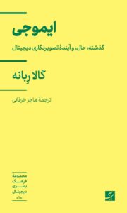 خرید مجموعه کتاب 5 جلدی فرهنگ بصری دیجیتال نشر آبان - تصویر 2