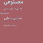 خرید مجموعه کتاب 5 جلدی فرهنگ بصری دیجیتال نشر آبان