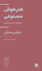 خرید مجموعه کتاب 5 جلدی فرهنگ بصری دیجیتال نشر آبان