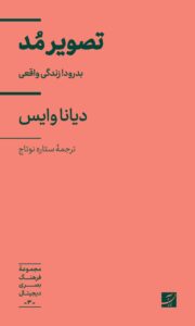 خرید مجموعه کتاب 5 جلدی فرهنگ بصری دیجیتال نشر آبان - تصویر 3