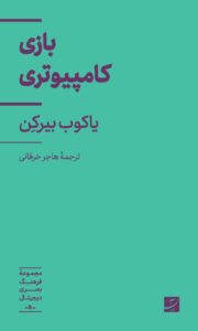 خرید مجموعه کتاب 5 جلدی فرهنگ بصری دیجیتال نشر آبان - تصویر 5