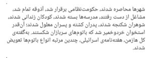 خرید کتاب یک روز از زندگی عابد سلامه اثر ناتان ترال نشر چشمه - تصویر 2