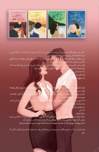 کتاب نفرت پیچیده جلد سوم مجموعه پیچیده اثر آنا هوانگ (متن کامل)