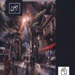 خرید کتاب معماری فعل است اثر سارا رابینسون نشر اطلاع
