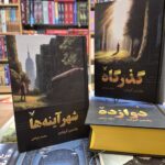 خرید مجموعه کتاب 3 جلدی گذرگاه اثر جاستین کرونین نشر تندیس