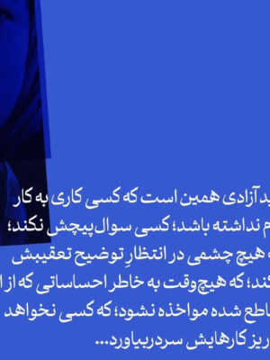 خرید کتاب آدم های زندگی قبلی اثر فریبا وفی نشر چشمه