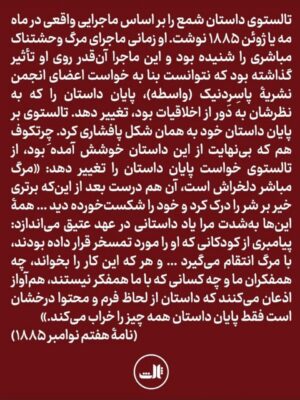 کتاب کودکی لف تالستوی ترجمه مهنا رضایی نشر ثالث