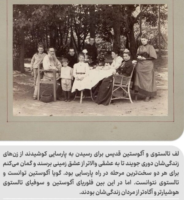 خرید کتاب کودکی لف تالستوی ترجمه مهنا رضایی نشر ثالث - تصویر 3