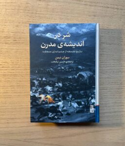 خرید کتاب شر در اندیشه ی مدرن اثر سوزان نیمن نشر برج - تصویر 2