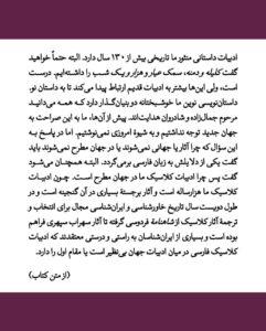 خرید کتاب دل خونین لب خندان اثر بهاءالدین خرمشاهی نشر لنا