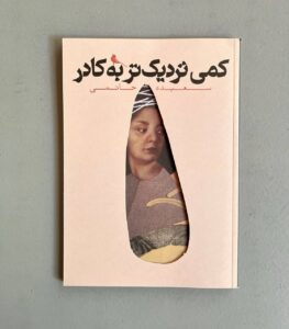 خرید کتاب کمی نزدیک تر به کادر اثر سعیده حاتمی نشر نظر