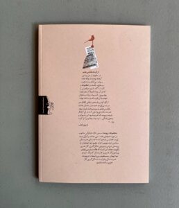 خرید کتاب کمی نزدیک تر به کادر اثر سعیده حاتمی نشر نظر