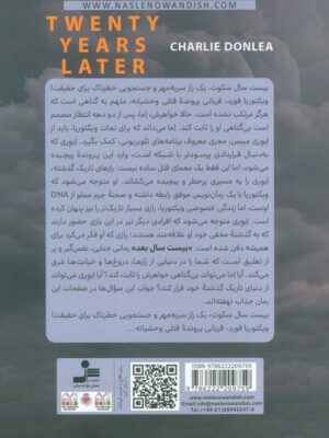 خرید کتاب بیست سال بعد اثر چارلی دانلی نشر نسل نواندیش