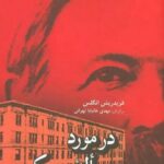 کتاب در مورد مساله مسکن اثر فردریش انگلس نشر فردوس