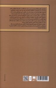 خرید کتاب استقبال از شاهنامه اثر نسرین عسکری نشر علمی