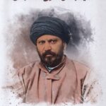 کتاب سید جمال الدین اسدآبادی اثر دکتر داریوش رحمانیان نشر نگارستان اندیشه