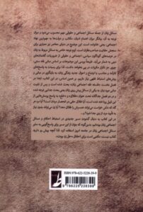 خرید کتاب حق زن بودن اثر سید شمس الدین حسینی کیا نشر طه
