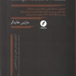 خرید کتاب فلسفه دانشگاه سیاست اثر مارتین هایدگر نشر نقد فرهنگ