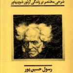کتاب در ورطه های رنج اثر رسول حسین پور نشر یکشنبه