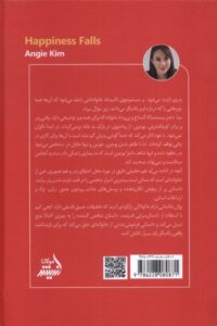 خرید کتاب زوال شادمانی اثر انجی کیم ترجمه فروزان صاعدی نشر اندیشه مولانا