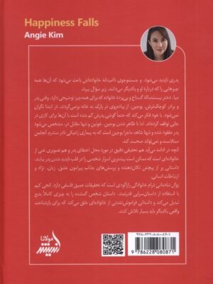 خرید کتاب زوال شادمانی اثر انجی کیم ترجمه فروزان صاعدی نشر اندیشه مولانا