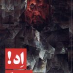 خرید کتاب اد اثر وحید رهبانی نشر نیماژ