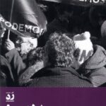 کتاب پودموس (به نام مردم گفت و گوی اینیگوارخون با شانتال موف)