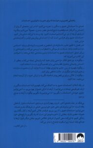 کتاب احساسات عمیق (وقتی اوضاع خوب نیست چگونه حالمان خوب باشد)