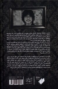 خرید کتاب مانستر اثر نائوکی اوراساوا نشر نیماژ - تصویر 2