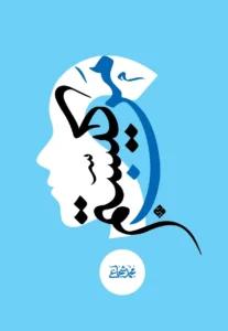 کتاب من کیستم (درسنامه انسان شناسی برای همه) اثر محمد شجاعی
