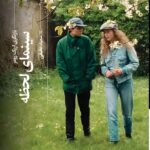 کتاب سینمای لحظه اثر اریک رومر ترجمه سعید عقیقی نشر گیلگمش