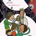 خرید کتاب مجموعه 4 جلدی الینا اثر مژگان کلهر نشر افق (قابدار)