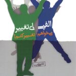 خرید کتاب الفبای تغییر (می خواهم تغییر کنم) اثر علی شمیسا نشر نسل نواندیش